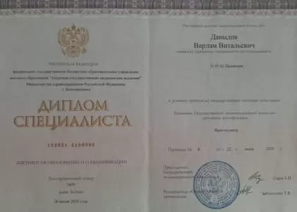 Диплом врача частной наркологической клиники в Новокубанск Наше Здоровье Давыдова Варлама Витальевича Диплом врача Наше Здоровье Давыдов Варлам Витальевич